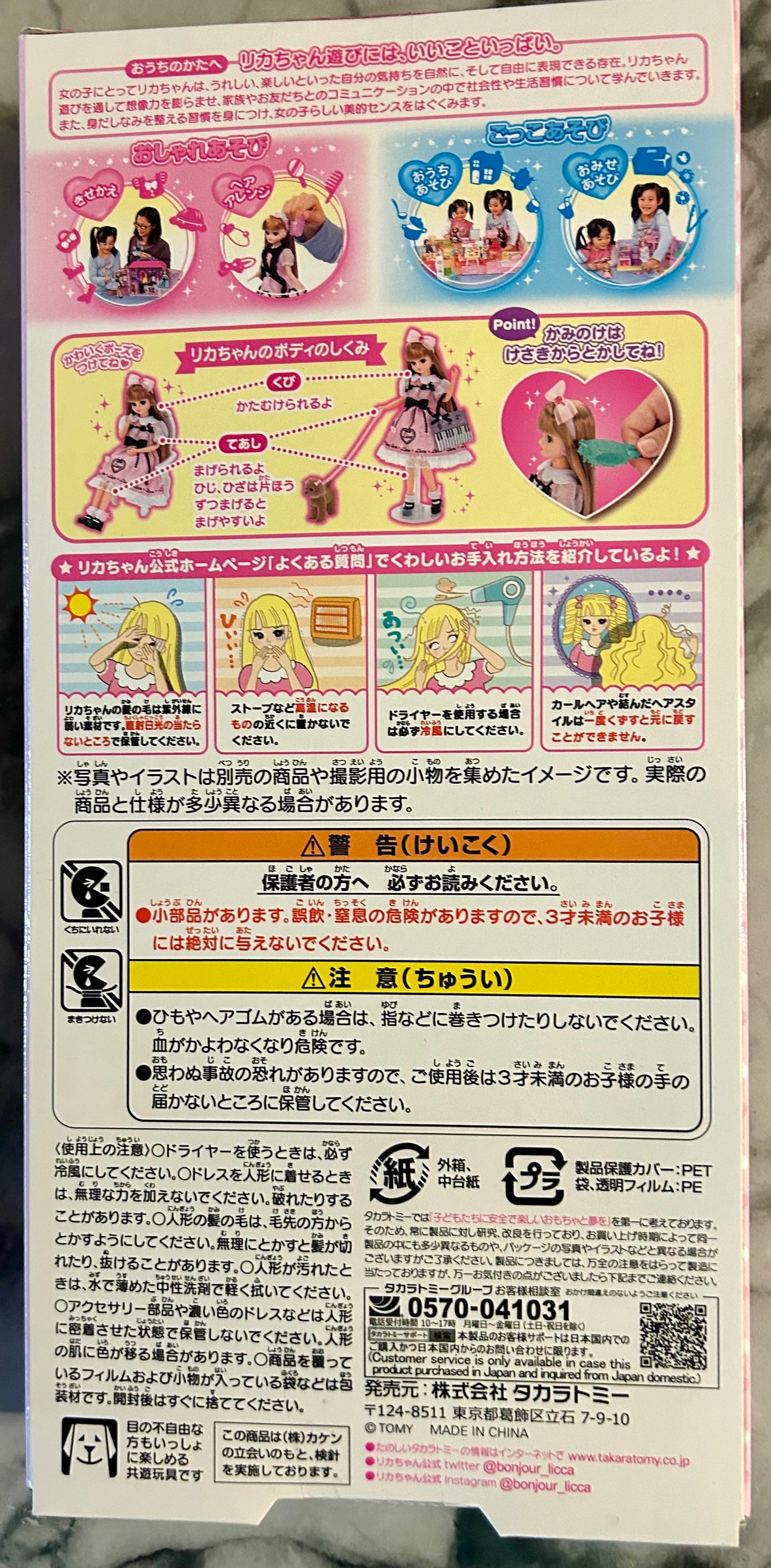 Licca Chan Doll Imported from Japan Brand new in Box