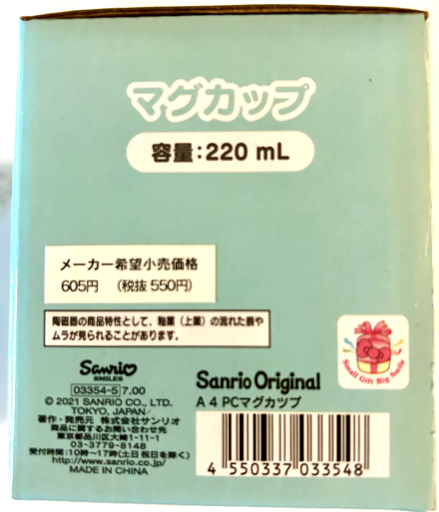 Pochacco Sanrio Mug in Gift Box