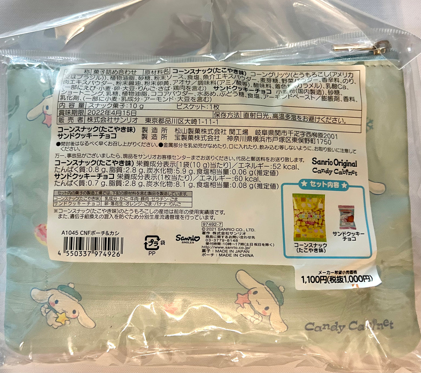 Cinnamoroll Pouch with Snacks