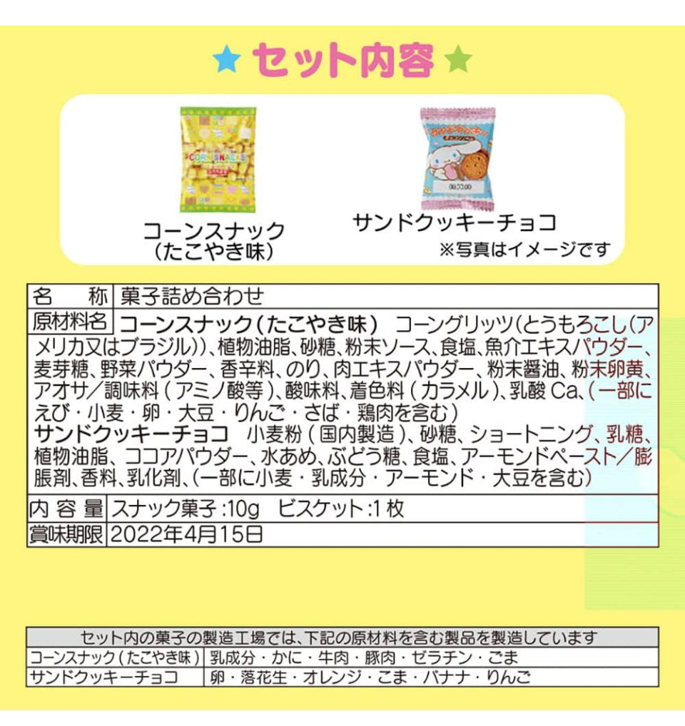 Cinnamoroll Pouch with Snacks