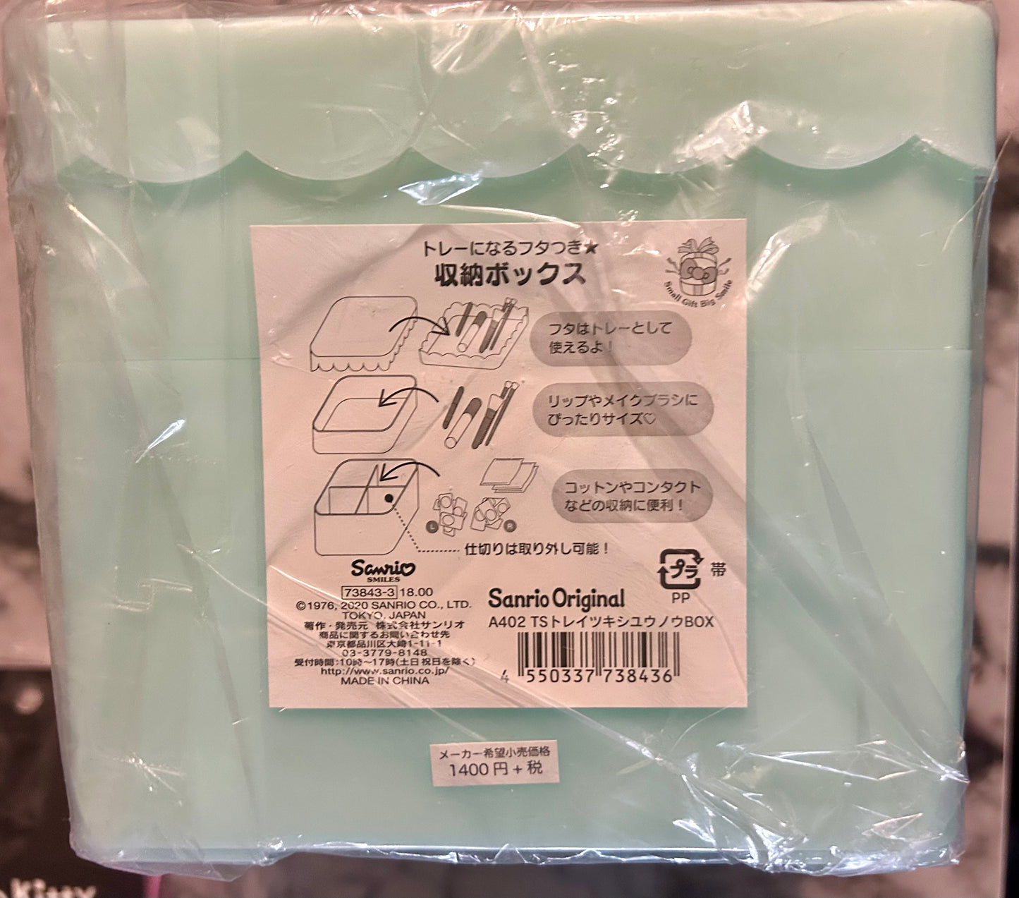 Little Twin Stars Sanrio Plastic Large Storage Box