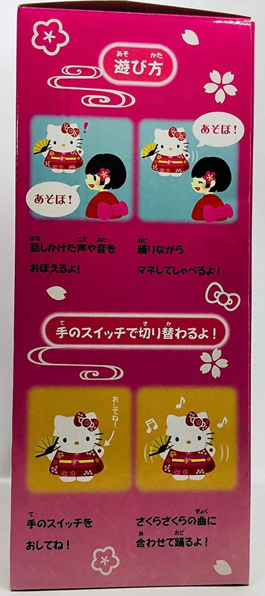 Hello Kitty Sanrio Dancing Doll NEW
