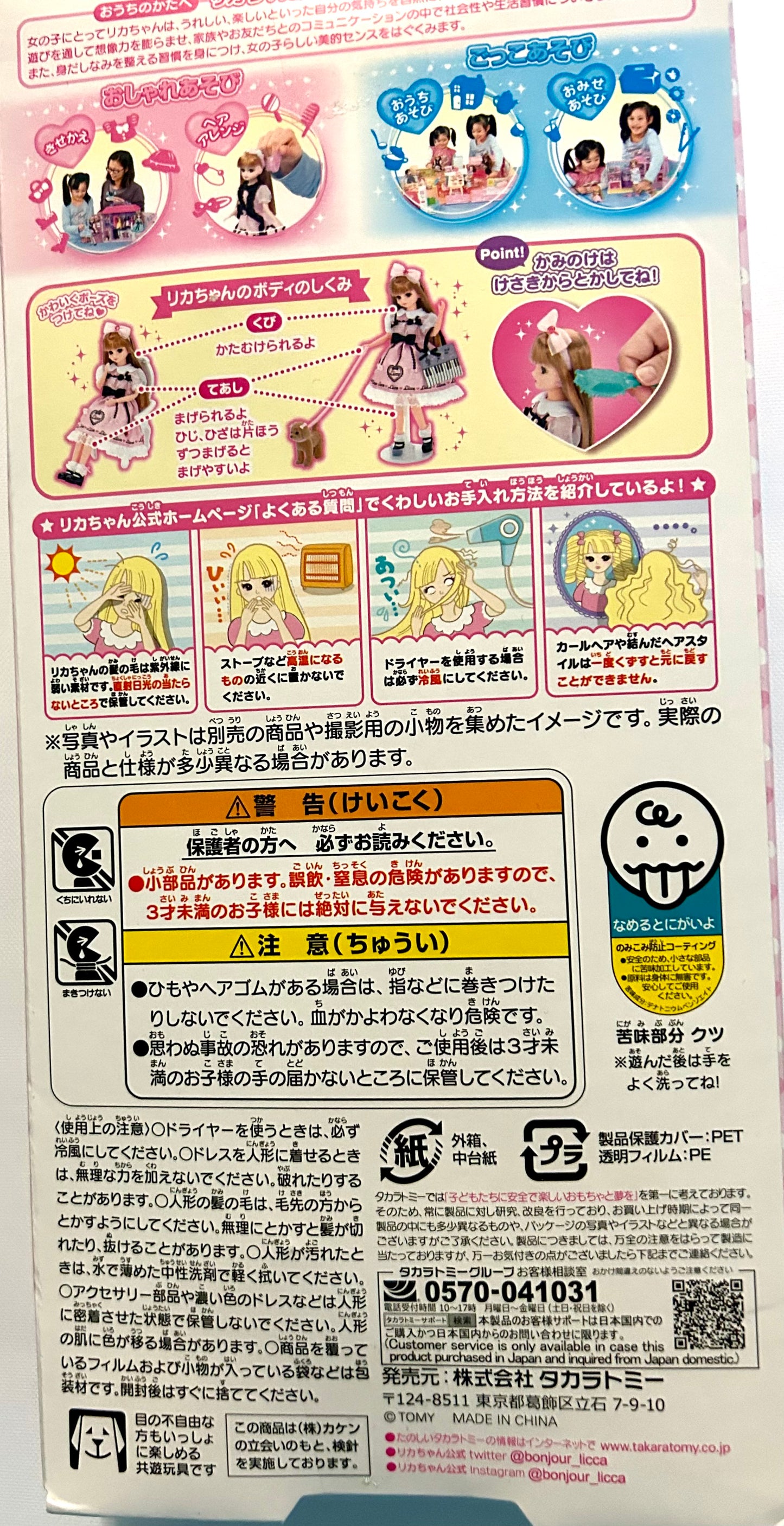 Licca Chan Doll Shopping with Accessories Imported From Japan
