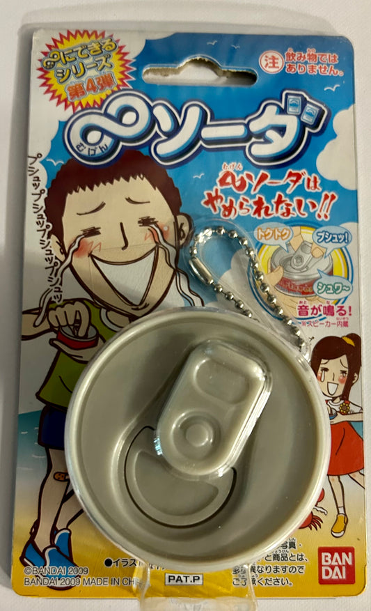 Beer Sound Keychain
