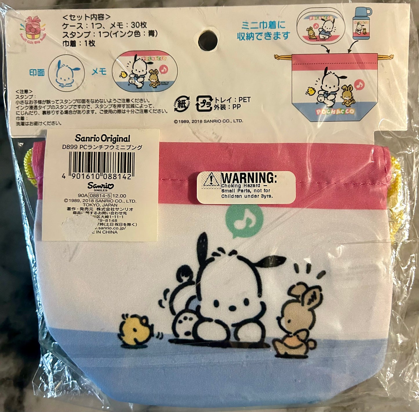 Pochacco Sanrio Bento Stamp Set NEW